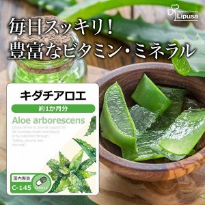 LIPUSA  Kidachi Aloe - натуральная добавка из японского алоэ