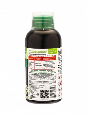 Средство от сорняков «Грант от борщевика», 250 мл, «ГРИН БЭЛТ»