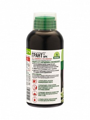 Средство от сорняков «Грант от борщевика», 250 мл, «ГРИН БЭЛТ»