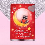 Значок «Люблю тебя», 10 х 15 см