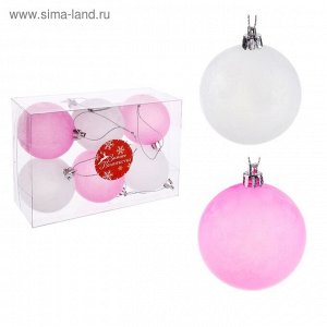 Набор шаров пластик 6 см 6 шт туман бело-розовые