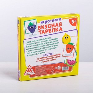 ЛАС ИГРАС Детская игра-лото «Вкусная тарелка»