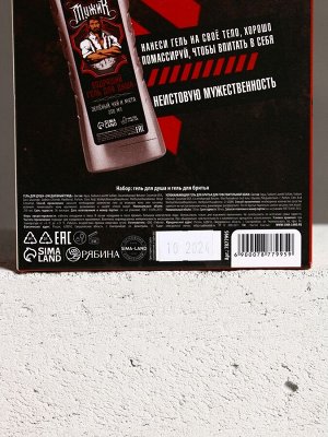 Подарочный набор «Настоящему мужику», бодрящий гель для душа 250 мл, гель для бритья 110 мл