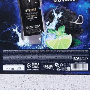 Подарочный набор «Настоящему герою», гель для душа 250 мл, аромат бодрящий лайм, мочалка