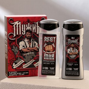 Подарочный набор «Настоящий мужик», гель для душа 250 мл, аромат ледяная свежесть, шампунь 250 мл, аромат взрыв прохлады