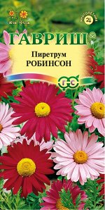 Пиретрум Робинсон  0,2 г