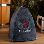 Шапка с вышивкой &quot;Будь героем&quot;