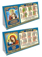 Календарь-домик складной &quot;Иконы&quot;