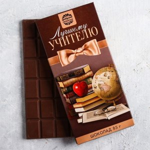 Шоколад «Лучшему учителю», 85 г