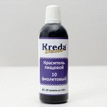 Краситель пищевой кондитерский гелевый Kreda Decor, фиолетовый, 90 г