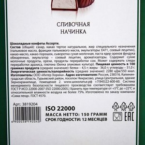 Конфеты шоколадные «Любимому учителю», 150 г
