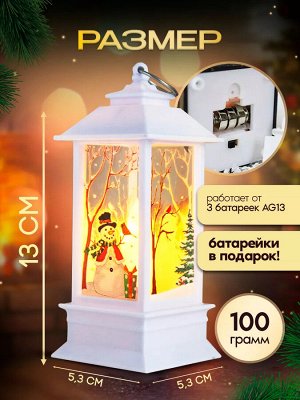 Фонарь новогодний декоративный светильник