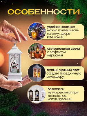 Фонарь новогодний декоративный светильник