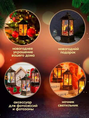 Фонарь новогодний декоративный светильник