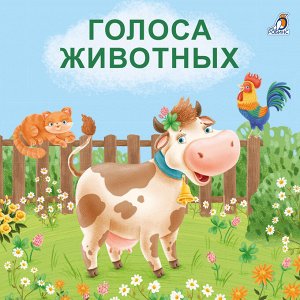 Моя самая первая книжка