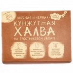 Халва кунжутная на тростниковом сахаре Сокровища Сезама, 290 гр