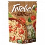 Кускус с томатами Готово!, 250 гр