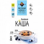 Каша льняная «Масляный Король», 300 гр УЦЕНКА