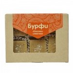 Бурфи &quot;Классика&quot; сливочные, 130 гр