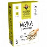 Мука из семян кунжута «Масляный Король», 400 гр