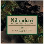 Шоколад на кэробе без сахара светлый Nilambari, 65 гр