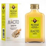 Масло кунжутное 100% «Масляный Король», 100 мл