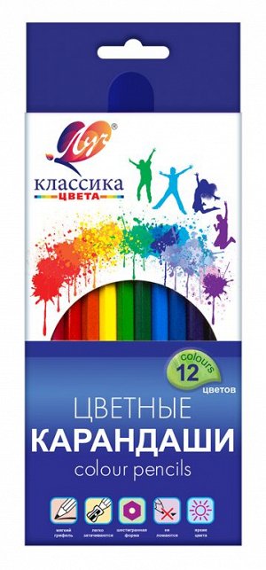 Карандаши цветные шестигранные ""Классика"" 12 цветов (деревянные)