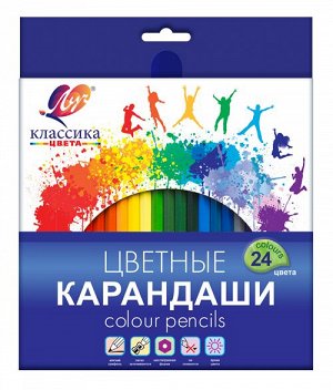 Луч Карандаши цветные шестигранные &quot;&quot;Классика&quot;&quot; 24 цвета (деревянные)