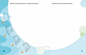 В поисках Немо. Учимся рисовать по шагам 792