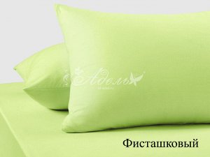 Наволочка трикотаж. 50*70(2шт)фисташ.