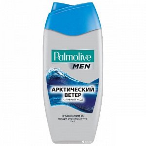 Гель д/душа PALMOLIVE 250мл 2в1 д/мужчин (арктич.ветер)