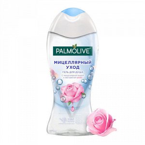 Гель д/душа PALMOLIVE 250мл Мицеллярный уход Роза