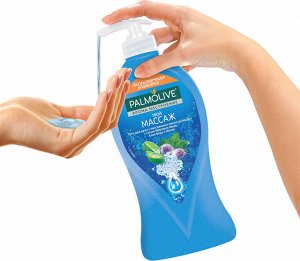 Гель д/душа PALMOLIVE 750мл  Арома Настроение  Твой Массаж