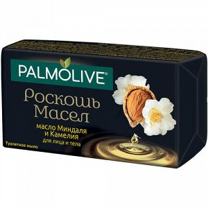 Мыло т. PALMOLIVE 90г Роскошь Масел "С маслом Миндаля и Камелией"