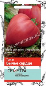 Томат &quot;Бычье сердце (А)&quot;