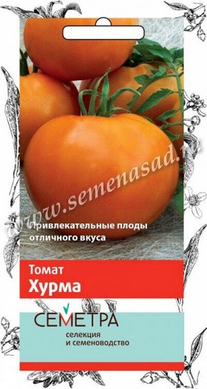 Томат Хурма (Семетра) 0,1гр