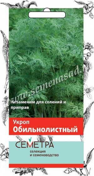 Укроп Обильнолистный (Семетра) 3гр.