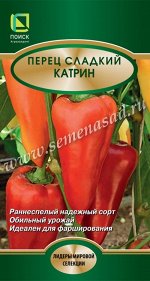 Перец сладкий Катрин (А) (ЦВ*) 0,25гр.