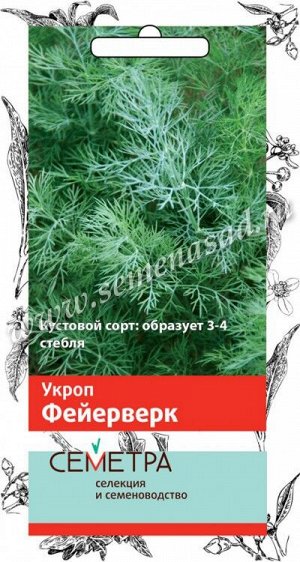 Укроп Фейерверк (А)(Семетра) 3гр.
