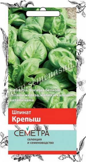 Шпинат "Крепыш"3гр. арт.694345 Семетра