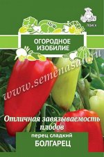 Перец сладкий Болгарец (А)(Огородное изобилие) 0,25гр
