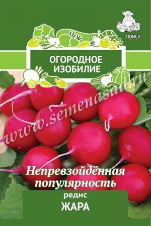 Редис Жара (Огородное изобилие) 3 гр
