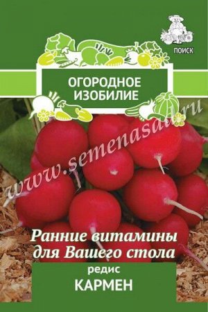 Редис Кармен (А)(Огородное изобилие) 3 гр