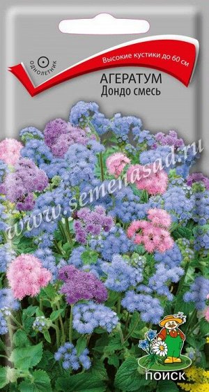 Агератум Дондо смесь (ЦВ) ("1) 0,1гр.