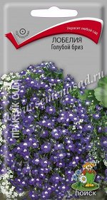 Лобелия Голубой бриз (ЦВ ) (&quot;1) 0,1гр.