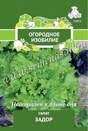Салат Задор (А)(Огородное изобилие) 1гр
