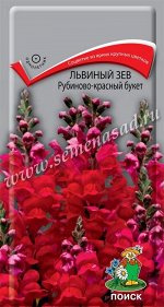 Львиный зев (Антирринум) Рубиново-красный букет (ЦВ ) (&quot;1) 0,1гр.