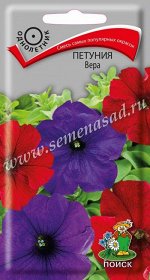 Петуния Вера (ЦВ) (&quot;1) 0,1гр.