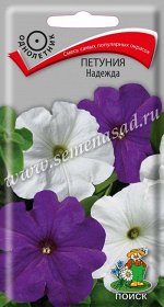 Петуния Надежда (ЦВ) (&quot;1) 0,1гр.