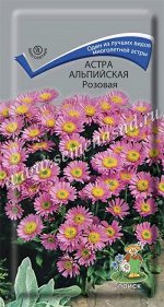 Астра альпийская Розовая (ЦВ) (&quot;М) 0,04гр.